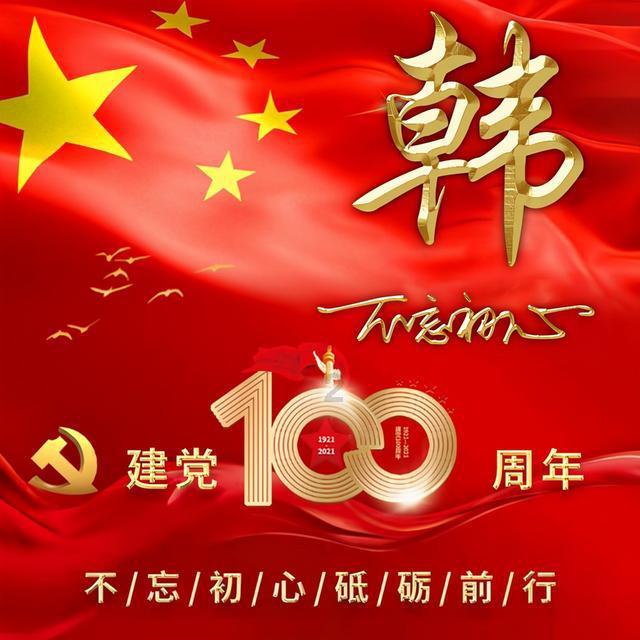唐瑭女神分享：金融理财就像一场马拉松
